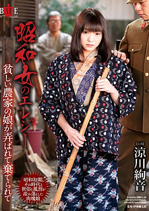 Showa Woman Of Elegy Been Abandoned At The Mercy Of The Daughter Of A Poor Farmer Ryokawa Ayaon [Uncensored L**ked]