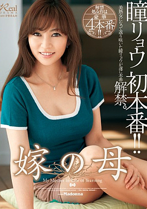 Ryo Hitomi Mother Of Bride