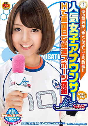 Announcer To You By Popular Girls! !'SOD NEWS' Serious News Sports Programs In H