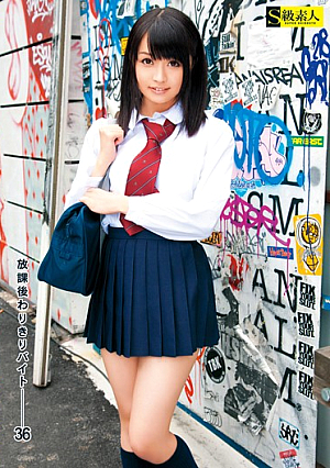 36 bytes after school Warikiri