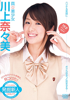 Nana Kawakami True Beauty Girl 