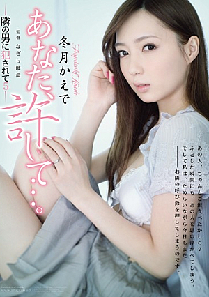 You, Forgive .... - Winter Moon - Maple 5 Being Fucked To The Next Guy [English Subtitle]