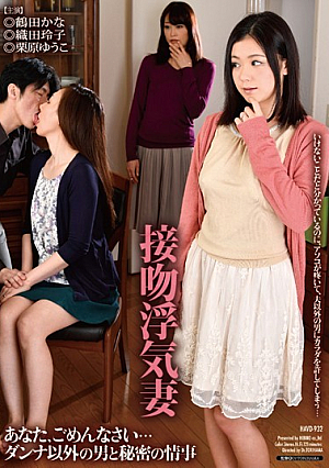 Kissing Cheating Wife I'm Sorry Dear... A Secret Affair With A Man Other Than Her Husband