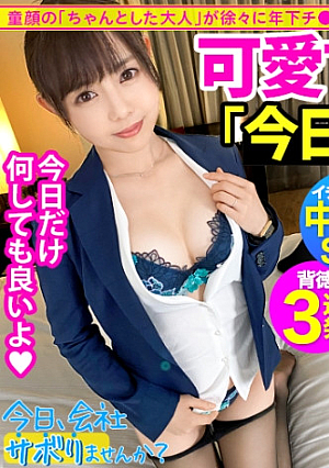 [Creampie affair with a wife with a perfect beautiful ass] Even though she's a cute baby-faced married woman, at the end of the trip, she's in estrus with the younger Chico, and says, Just for today, it's not cheating no matter what. , Mouth, Face, It's impossible to be ejaculated in the vagina.