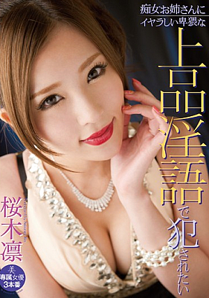 It Should Fucked In Obscene Elegant Dirty Has To Iyara To Slut Sister Rin Sakuragi