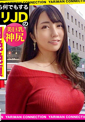 Absolutely I can't refuse an invitation Ali Hidden big breasts Accept everything for money A Super Thick Sperm Dopyudopyu Facial On A Cute Face <Erotic Girl Limited Yariman Beads Connection-Please Introduce A Woman More Erotic Than You-40th Shot
