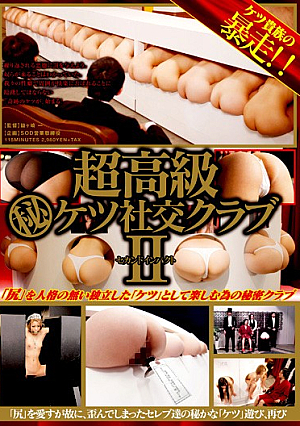 Ass Social Club (Secret) Super Luxury 2 Second Impact
