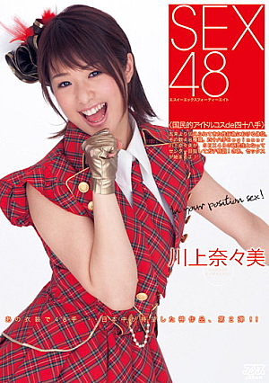 Nana And SEX48 Kawakami <idle Every Trick In The Book Kos National De>