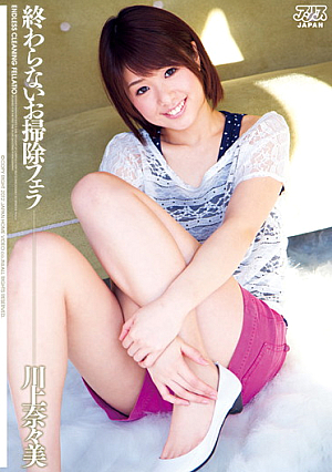 Nana And Kawakami Cleaning Fellatio Does Not End
