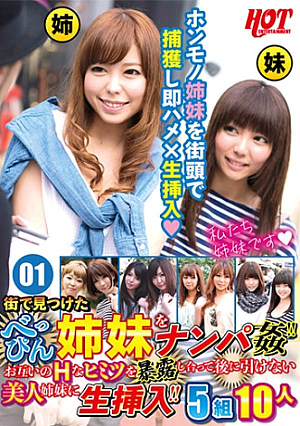 We Picked Up Beppin Sisters We Found On The Street And We Revealed Each Other's Sexy Secrets And Inserted Raw Insertions Into Beautiful Sisters Who Can't Withdraw Afterwards 5 Pairs 10 People 01