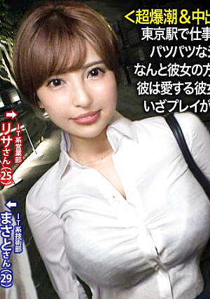 <Super Explosive Tide & Cream Pie NTR What the hell is going on with her big crying at the super chest fucking time... At Tokyo Station, I found a love couple in the company after work w Big H milk boobs and a tight shirt and a tight skirt are erotic w AV When I approached her, she said, I want to buy him a birthday present. I'm addicted to other people's sticks with a series of spring tides, but the fun time collapses with vaginal cum shot.