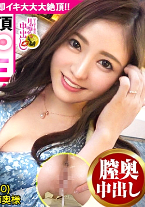 A Dentist Wife With A Fully Open Aura Of An Ultra Super Beautiful Celebrity [Unparalleled Beauty & Sensitive Nipples & Gracefully Bouncy Butt & Soggy Wet Squirting Shaved Pussies] x [Frustrated Virgin Eating Fabulous Face Sitting And High Level Indecent Mouth A celebrity rich wife is an actor's decan and raw raw insertion]  [Saddle and climax nipples are seen at the climax and climax repeats the infinite raw squirrel with no time to breathe] Finally, the beautiful vagina of the wife's back A large amount of ejaculation that overflows in the back further back