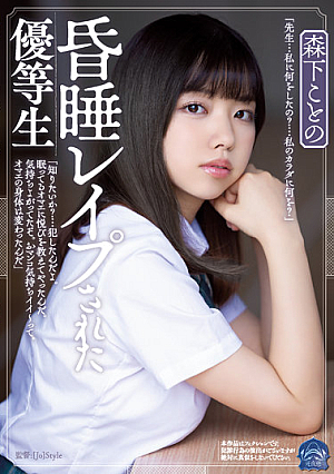 Kotono Morishita, An Honor Student Who Was R**ed