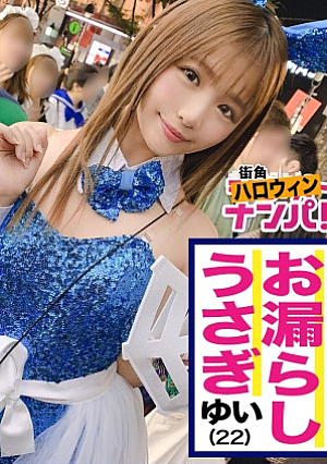 [Halloween 2019 in Shibuya] Baby-faced Prickets Beautiful Girl Bunny Advent Shows off her erotic butt and shakes her hips Happy Halloween Basha Basha and a boyfriend who can't stop the tide