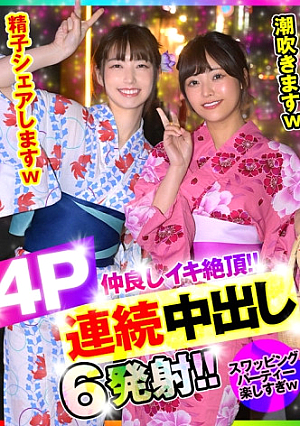 Rei & Mai 2