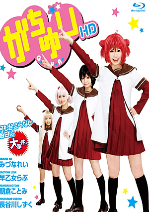 Yuri tend HD (Blu-ray Disc)