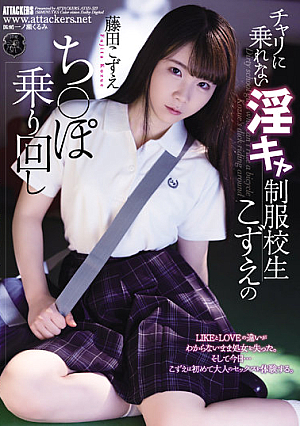 Indecent School Uniform School Student Kozue Who Can Not Ride A Chari  Po Riding Around Kozue Fujita [English Subtitle]