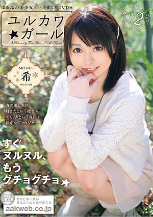 Nozomi Yurukawa Girl 