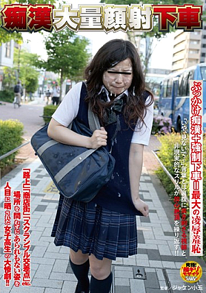 Morphism Molester Get Off Mass Face