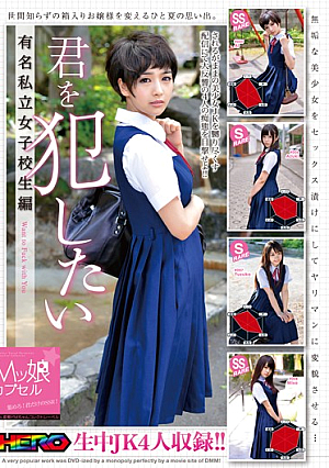 M Girl Capsule Want To Fuck You Famous Private Girls School Student Edition