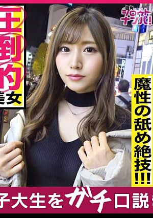 Harajuku apparel clerk Akari-chan, who is the strongest beauty with a god-level presence, licks every part of her
