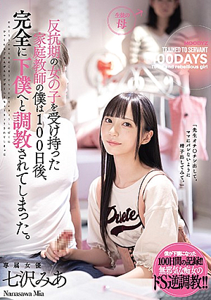 I Was A Tutor Who Was In Charge Of A Girl In A Rebellious Period, And 100 Days Later, I Was Completely Trained As A Servant. Nanasawa Mia [English Subtitle]