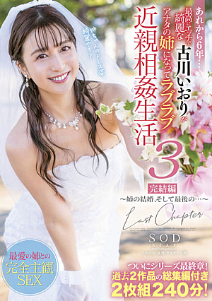 It's Been 6 Years Since Then ... Iori Furukawa, Who Is The Most Naughty And Beautiful, Becomes Your Sister And Love Love Incest Life 3 Final Edition  Sister's Marriage, And The Last ...  [Uncensored L**ked]