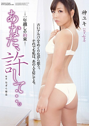 You, and forgive .... God promises snow of one New Year's Eve [English Subtitle]