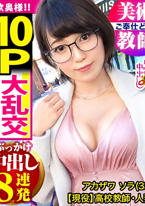 [Crazy 10P Large Orgy] Active Dirty High School Teacher Wife Vs. 9 Sexually Powered Mako Is In A Colorful Chico And A Nymphomaniac Mako Is A Trance State Of Inevitable Trance Everyone Is In It, Look At It All! Rolling on the verge of cloudy drowning with facial cumshots