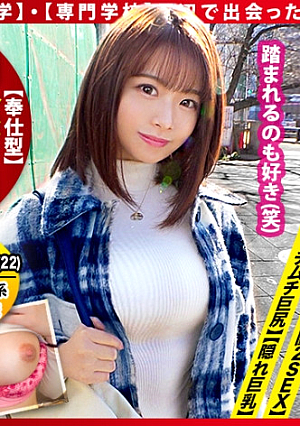 [Cute face and devilish M] [My favorite thing to trample on my neck while being thrust in] [I want to suck glossy breasts and whip buttocks] A beautiful girl with an idol face can't stop switching on with a cute face and M nipples Sexual Impulsive Body Constitution The more you get hurt, the wetter Mako gets, the gap between loveliness and M is irresistible A talented professional student