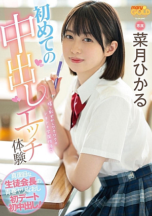 First creampie sex experience Serious student council president's youthful rejuvenation first date first creampie! 