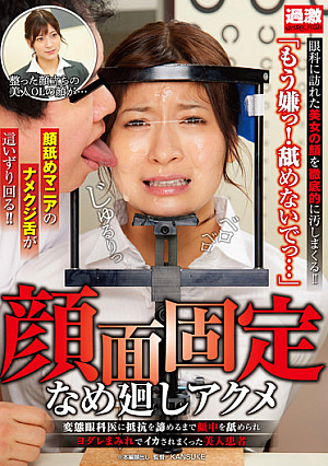 Face Fixed Licking Orgasm A Perverted Eye Doctor Licks Her Face Until She Gives Up Resistance, And A Beautiful Patient Is Covered With Drool And Cums