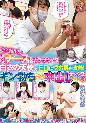 Gachinanpa Full Appearance Active Nurse! A White Coat Angel Improves A Man Who Suffers From ED! When I Got A Gin Erection, I Was Happy To Let Me Have Vaginal Cum Shot Sex! Five