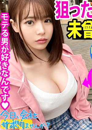 A short trip in Atami with a petite F-cup girl. Seeding Cream Pie: Would You Like To Skip The Company Today 28in Ebisu