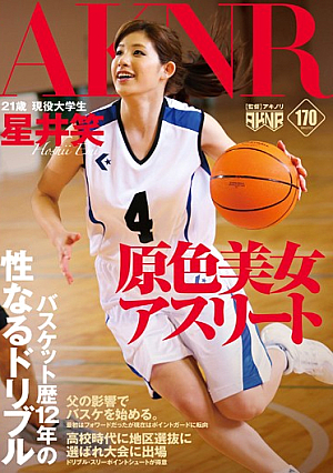 Made Sexual Primaries Beautiful Woman Athlete Basket History 12 Years Dribble Emi Hoshii [Uncensored L**ked]
