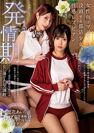 Club Girl Devoted To Massage For Women. Sensual Lesbian Lesbian Esthetician Enjoying Her Tight Muscles