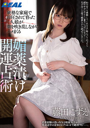 An Only Daughter Who Was Raised In A Strict Home Is Squirting While Squirting.