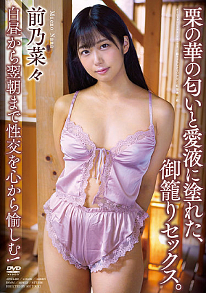 The Smell Of Chestnut Flowers And The Love Juice Are Smeared In The Cage Sex. Maeno Nana
