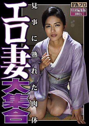Erotic Wives Large Set Beautifully Ripe Flesh