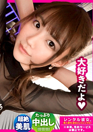 [Perfect Idol Class] 100 Points With A Cute Smile I Rent A Babysitter As A Girlfriend And Persuaded Him To Fuck Her And Fucked Her, Even The Erotic Acts That Are Prohibited. It's not, but the well-balanced flesh is the most lustful. The back that thrusts an especially obscene horny buttocks is full of erections and is sure to fall in love.