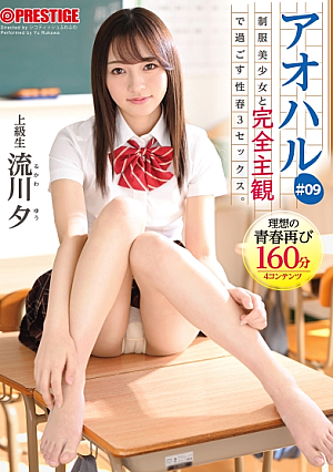 Aoharu Sex Spring 3 SEX # 09 160 Minutes To Experience All The Sweet And Sour Graffiti Of Youth From Your Point Of View Yu Rukawa [Uncensored L**ked]
