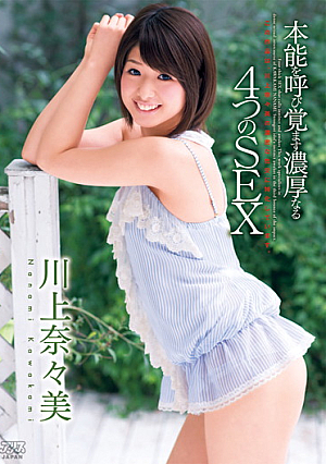 Nana And Kawakami SEX Four Thick Naru Awaken The Instinct