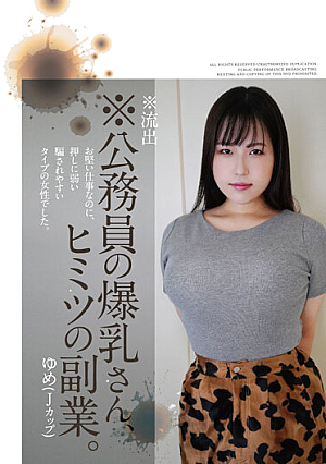 * L**ked * Civil Servant's Huge Breasts, A Secret Side Job. Yume (J Cup)