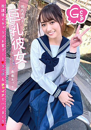 G-Cup Boyfriend Loves Big Tits Girlfriend And Cosplay Blush After School Icharab House Dating Fucking In School Swimsuit & China Hono Wakamiya