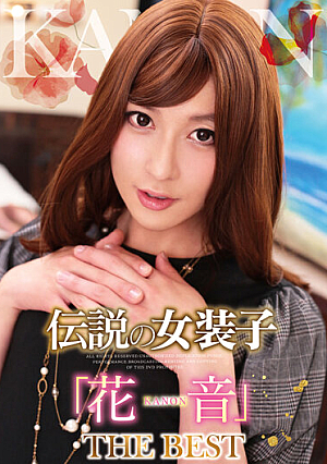 Legendary Transvestite "Kanon" THE BEST