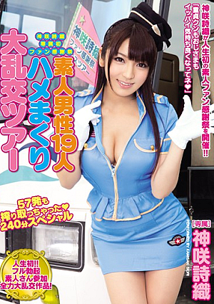 Shiori Kamisaki Exclusive First Fan Thanksgiving Amateur Male 19 People Saddle Spree Gangbang Tour [Uncensored L**ked]