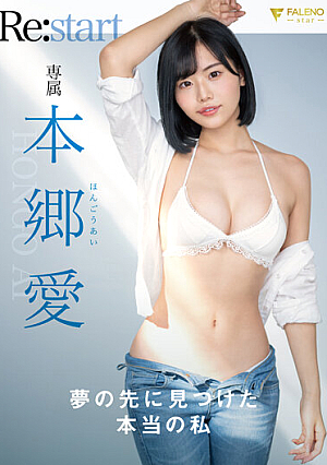 The Real Me I Found Beyond My Dreams Ai Hongo Re:start [Uncensored L**ked]