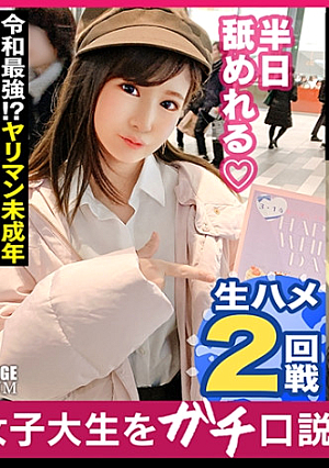 At 18 Years Old, Ranked First In A Certain Magazine's Bimbo Ranking Marshmallow Boobs Shaved Pussy Sucking Tight Man Squirting Squirting Gushogusho Sex Rolling Up And Rolling Zuppori Ya Rolling Up Facial Cum Shot Full Course