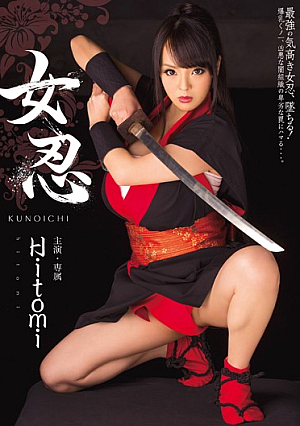 Woman Shinobu Hitomi [English Subtitle]