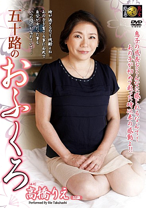 My Mother Rie Takahashi Of Age Fifty